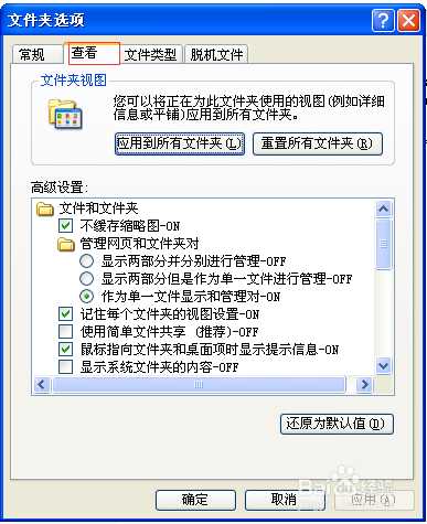 电脑文件名后缀不见了怎么回事?如何解决?