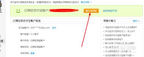 支付宝账号忘记了怎么办?如何查看?