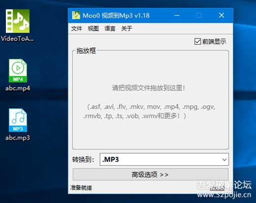 【PC】多格式视频提取音频工具Moo0VideoToAudio_x64单文件版